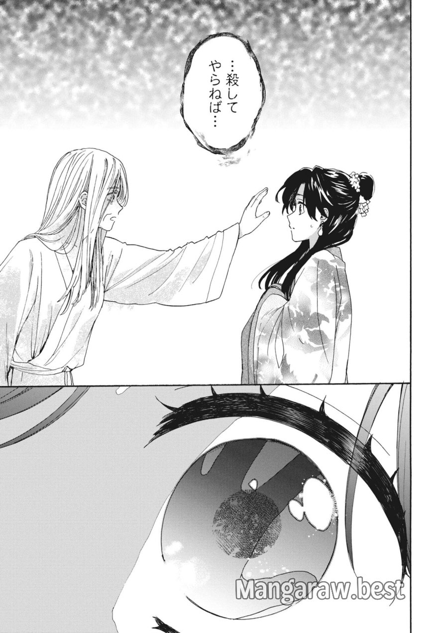 呪われ皇子と茶博士の娘　幻国後宮伝 第13話 - Page 19