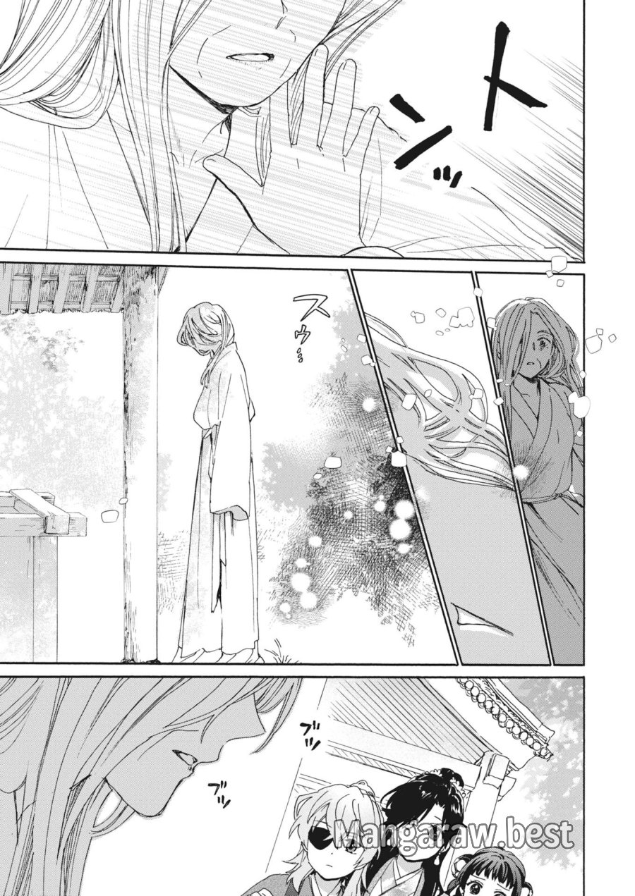 呪われ皇子と茶博士の娘　幻国後宮伝 第13話 - Page 21