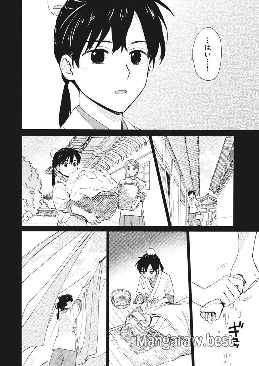 呪われ皇子と茶博士の娘　幻国後宮伝 第13話 - Page 6