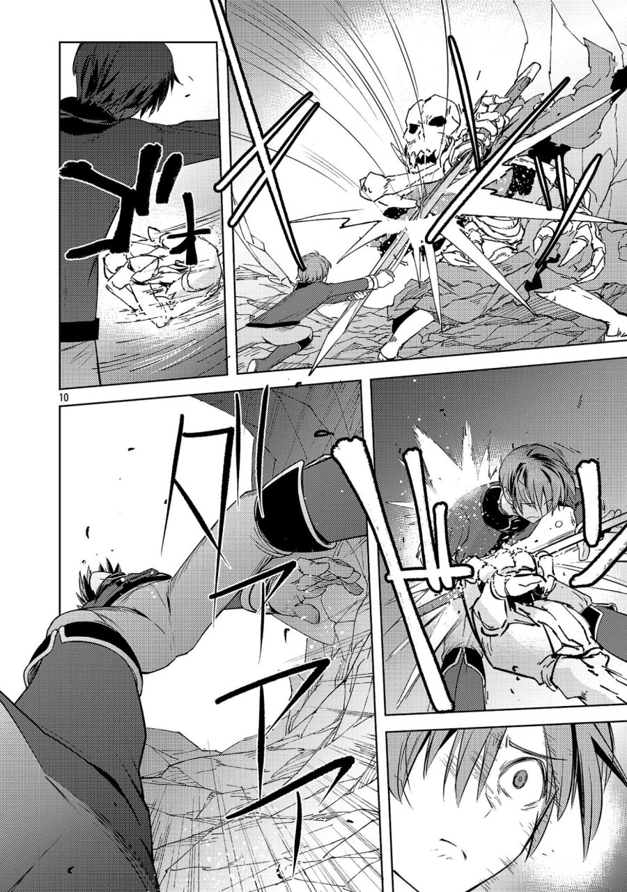 崖っぷち貴族の生き残り戦略 第21話 - Page 10