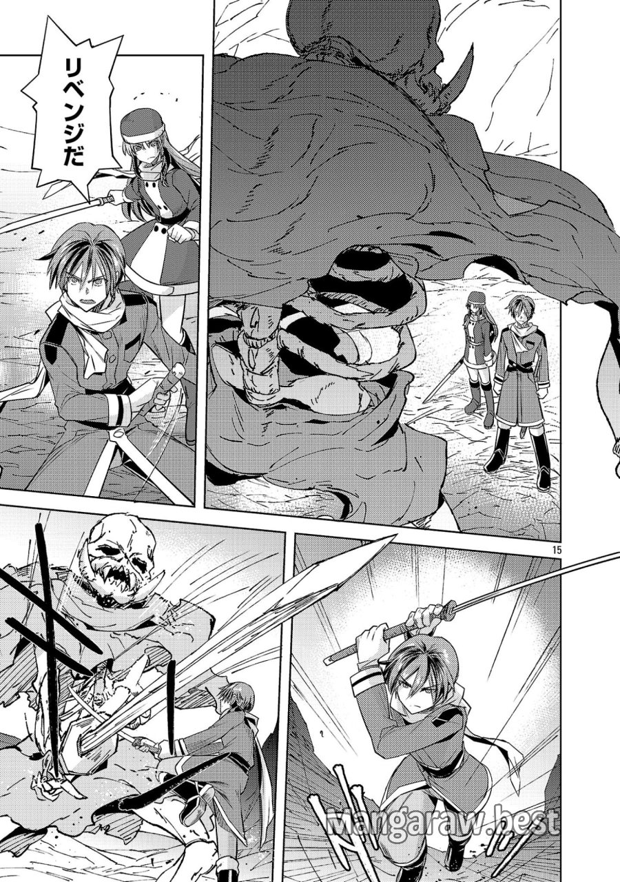 崖っぷち貴族の生き残り戦略 第21話 - Page 15