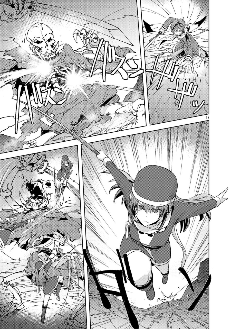 崖っぷち貴族の生き残り戦略 第21話 - Page 17