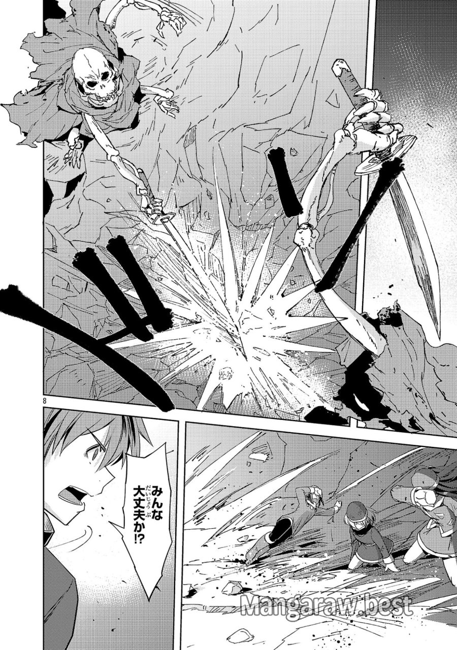崖っぷち貴族の生き残り戦略 第21話 - Page 8
