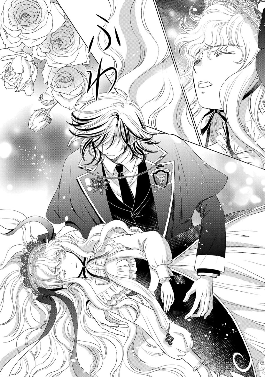 優しい婚約者の様子が変です〜お嬢様は黒髪の魔法使いに恋をする〜 第14話 - Page 18