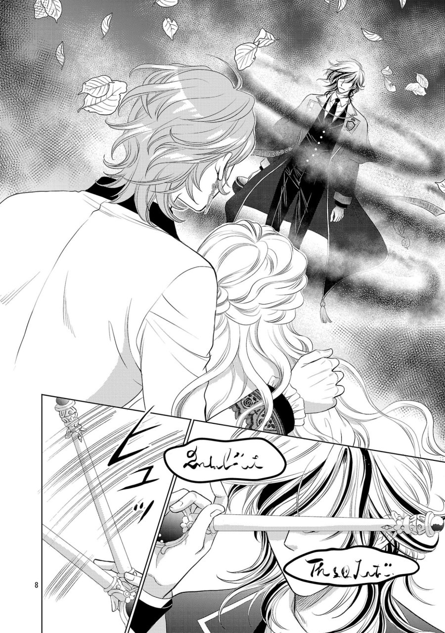 優しい婚約者の様子が変です〜お嬢様は黒髪の魔法使いに恋をする〜 第14話 - Page 8