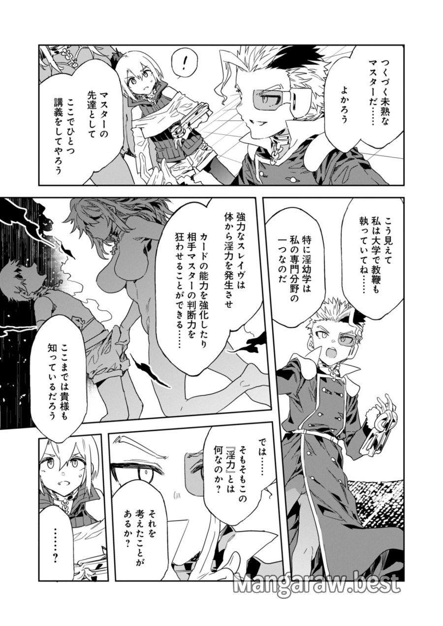 未来遊戯LSV 第6話 - Page 13