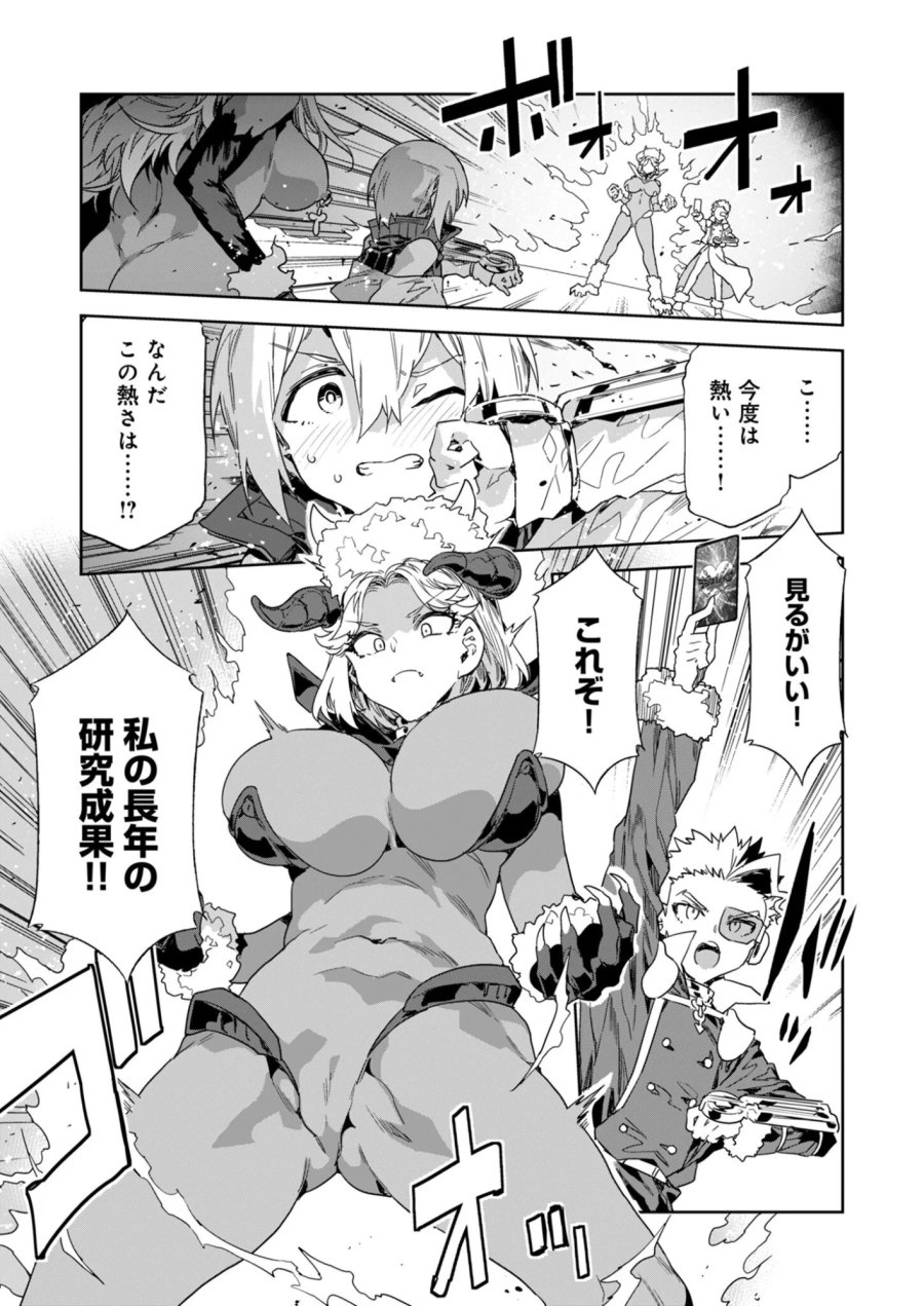 未来遊戯LSV 第6話 - Page 15