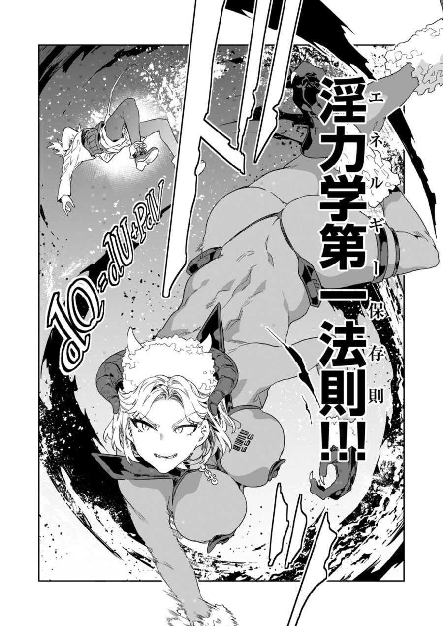 未来遊戯LSV 第6話 - Page 16