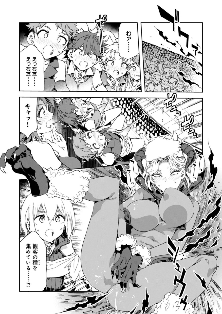 未来遊戯LSV 第6話 - Page 19