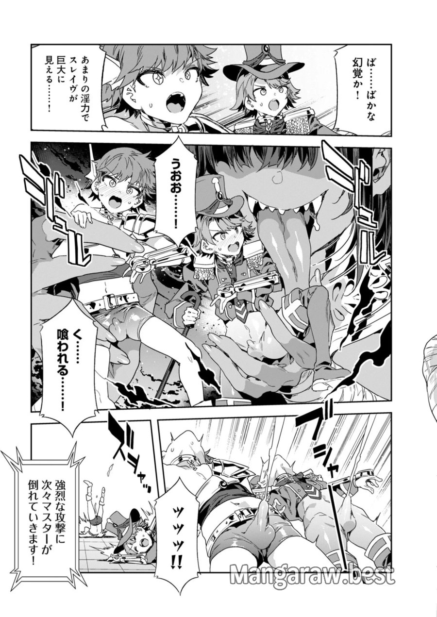 未来遊戯LSV 第6話 - Page 3
