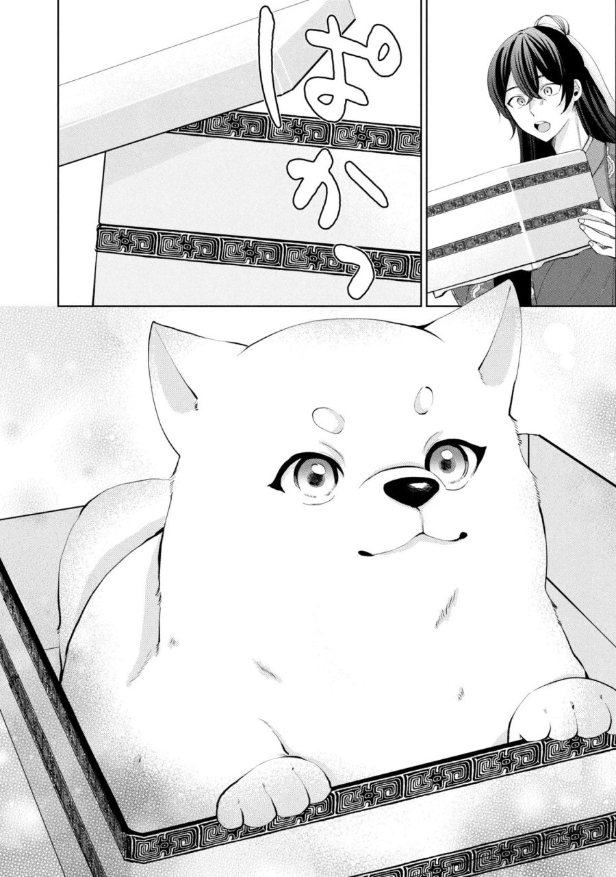 後宮冥府の料理人 第10話 - Page 20
