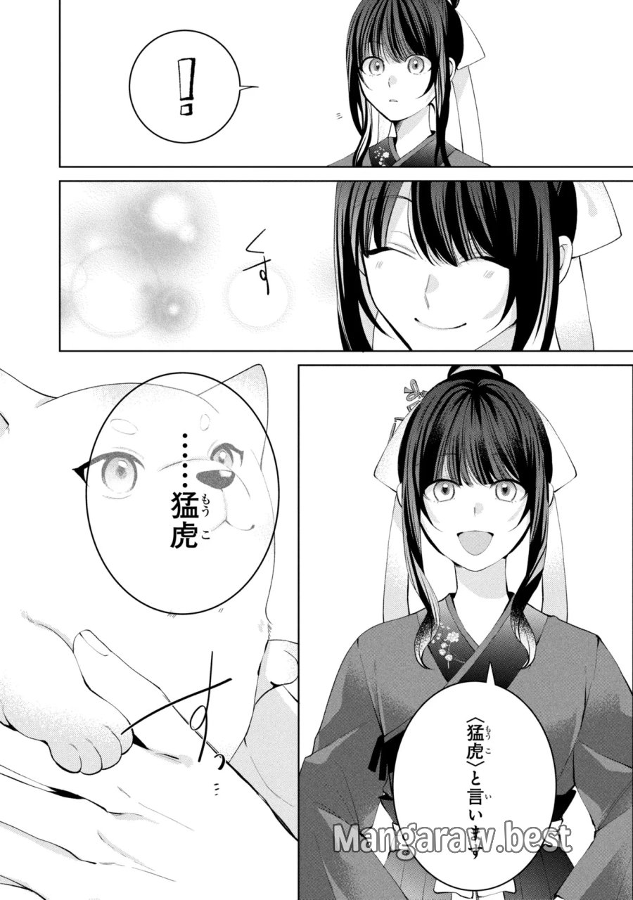 後宮冥府の料理人 第10話 - Page 22
