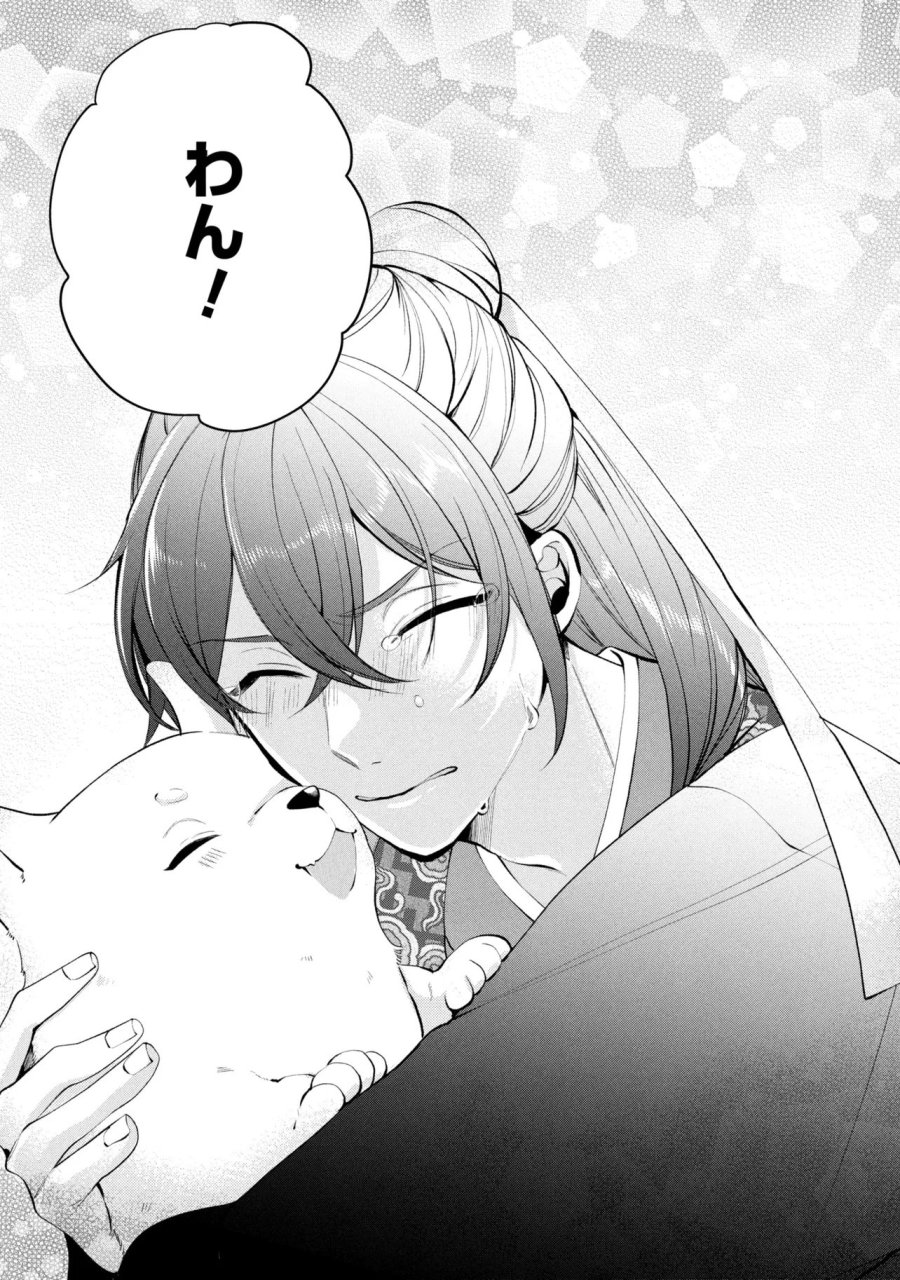 後宮冥府の料理人 第10話 - Page 23