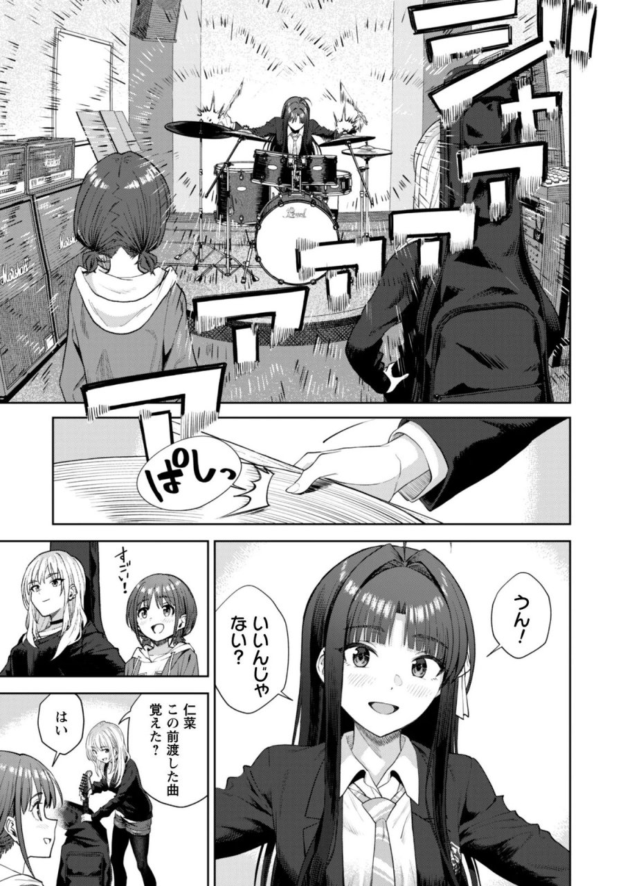ガールズバンドクライ 第6話 - Page 10