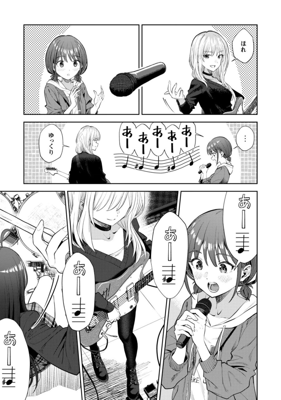ガールズバンドクライ 第6話 - Page 12