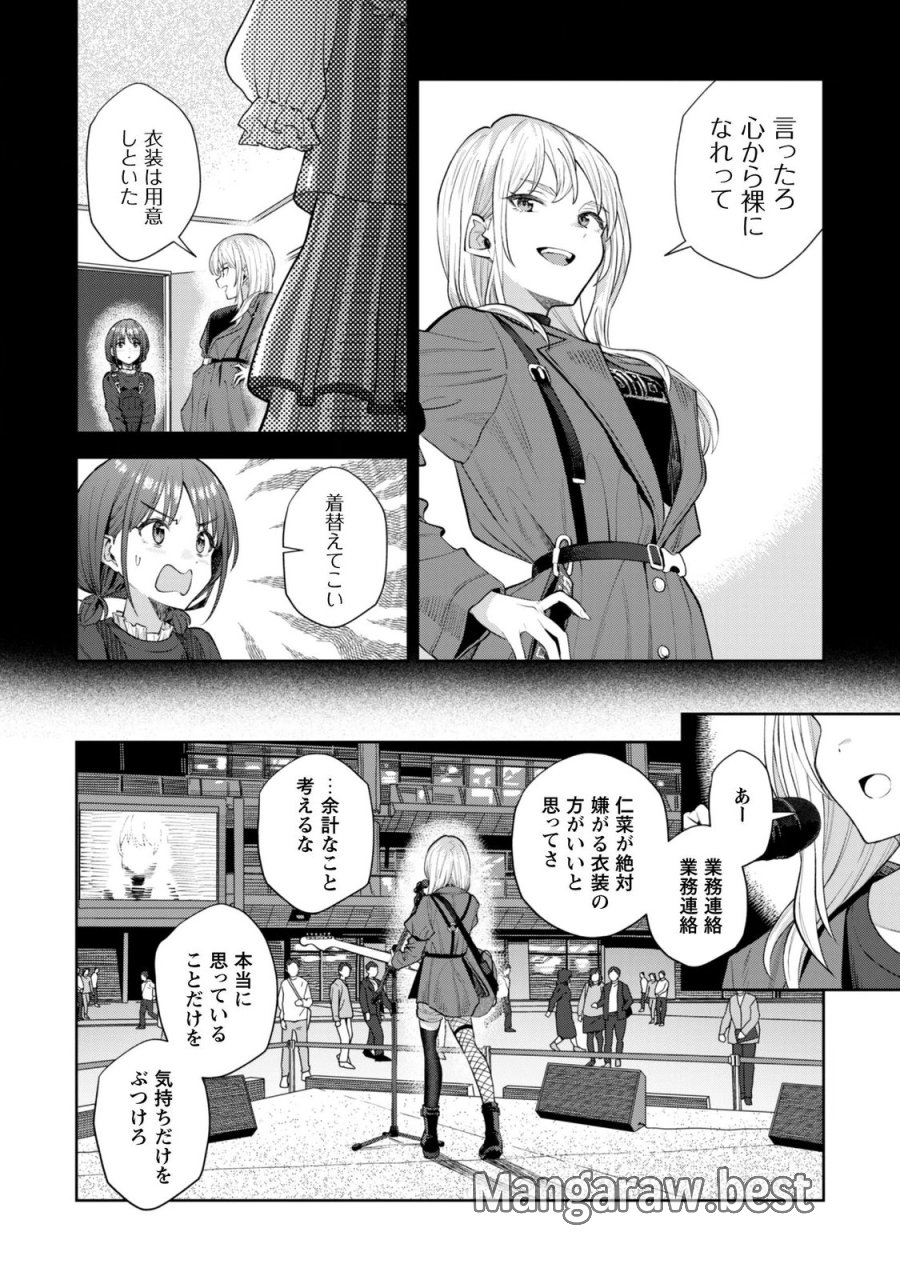 ガールズバンドクライ 第6話 - Page 21