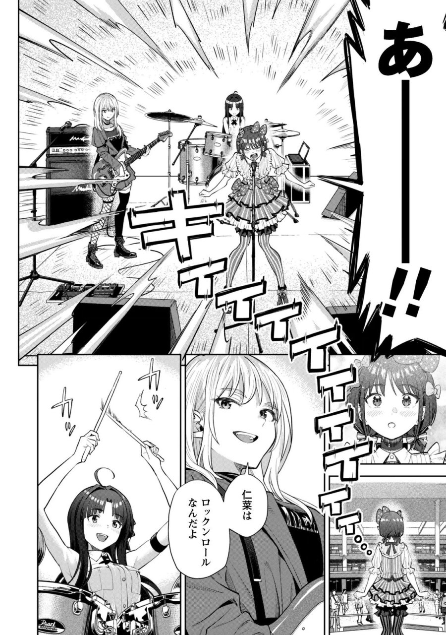 ガールズバンドクライ 第6話 - Page 25