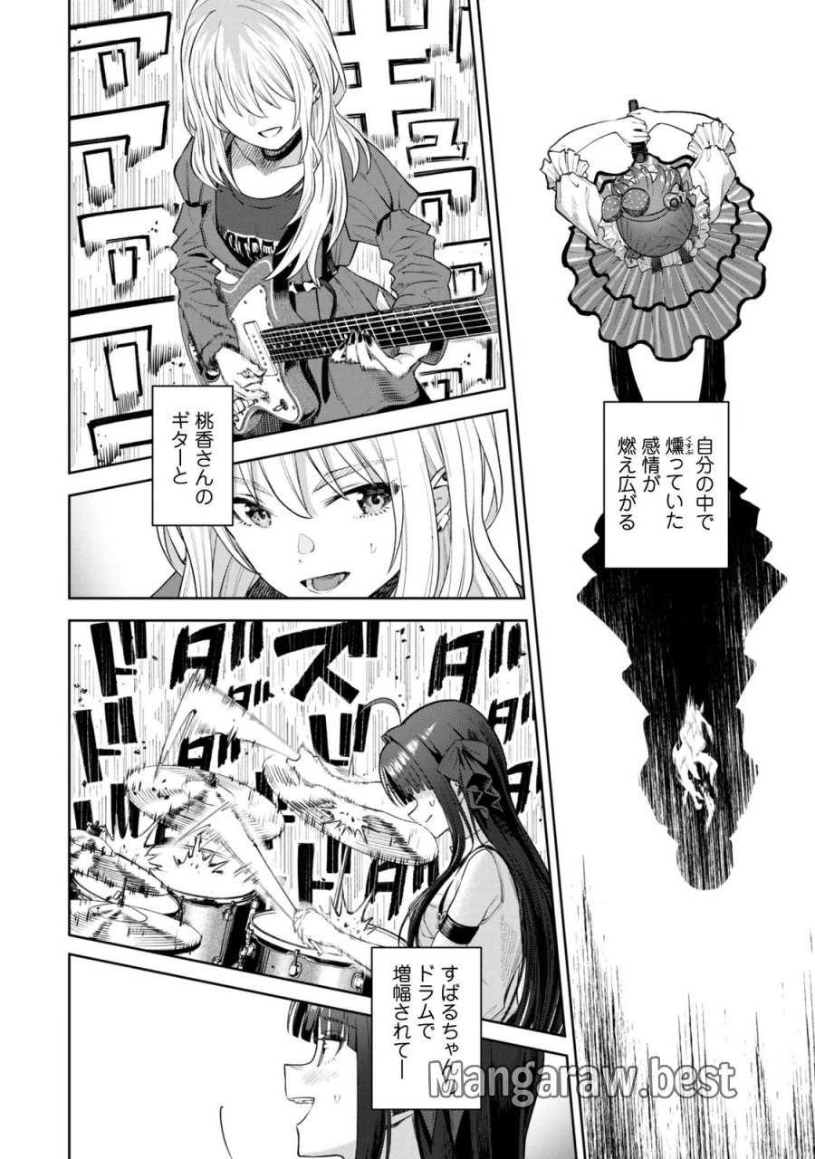 ガールズバンドクライ 第6話 - Page 29