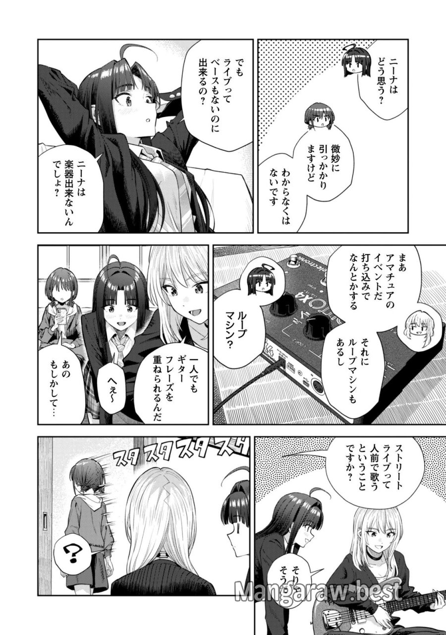ガールズバンドクライ 第6話 - Page 3