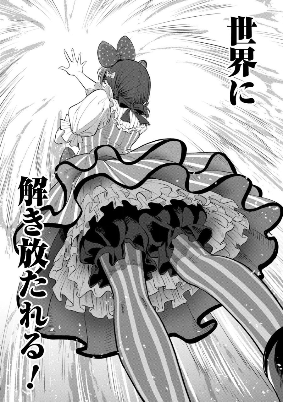 ガールズバンドクライ 第6話 - Page 30