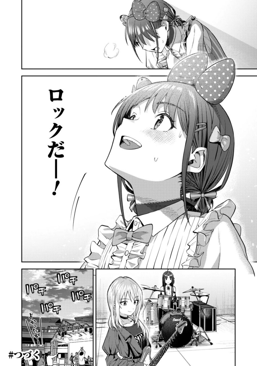 ガールズバンドクライ 第6話 - Page 33