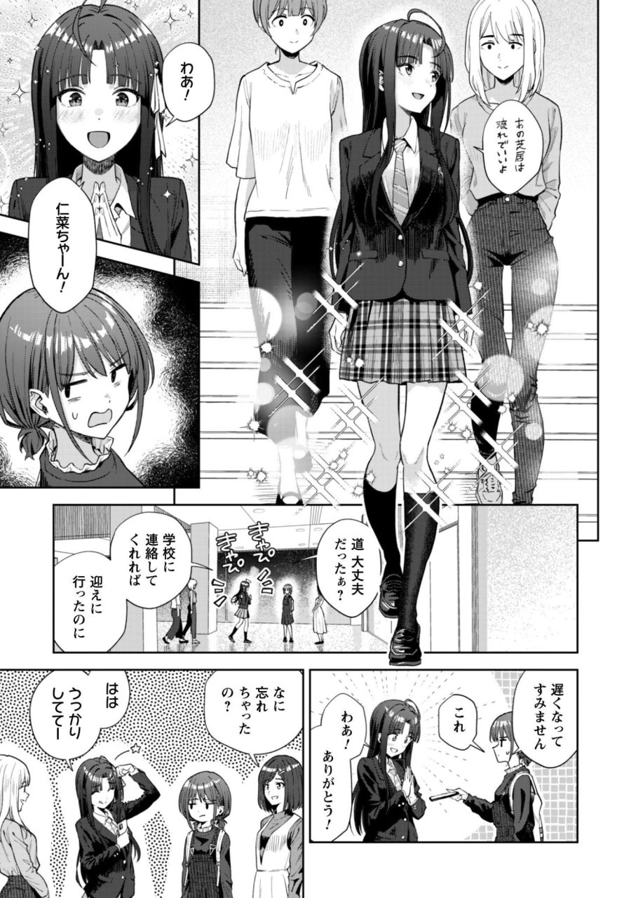 ガールズバンドクライ 第5話 - Trang 14