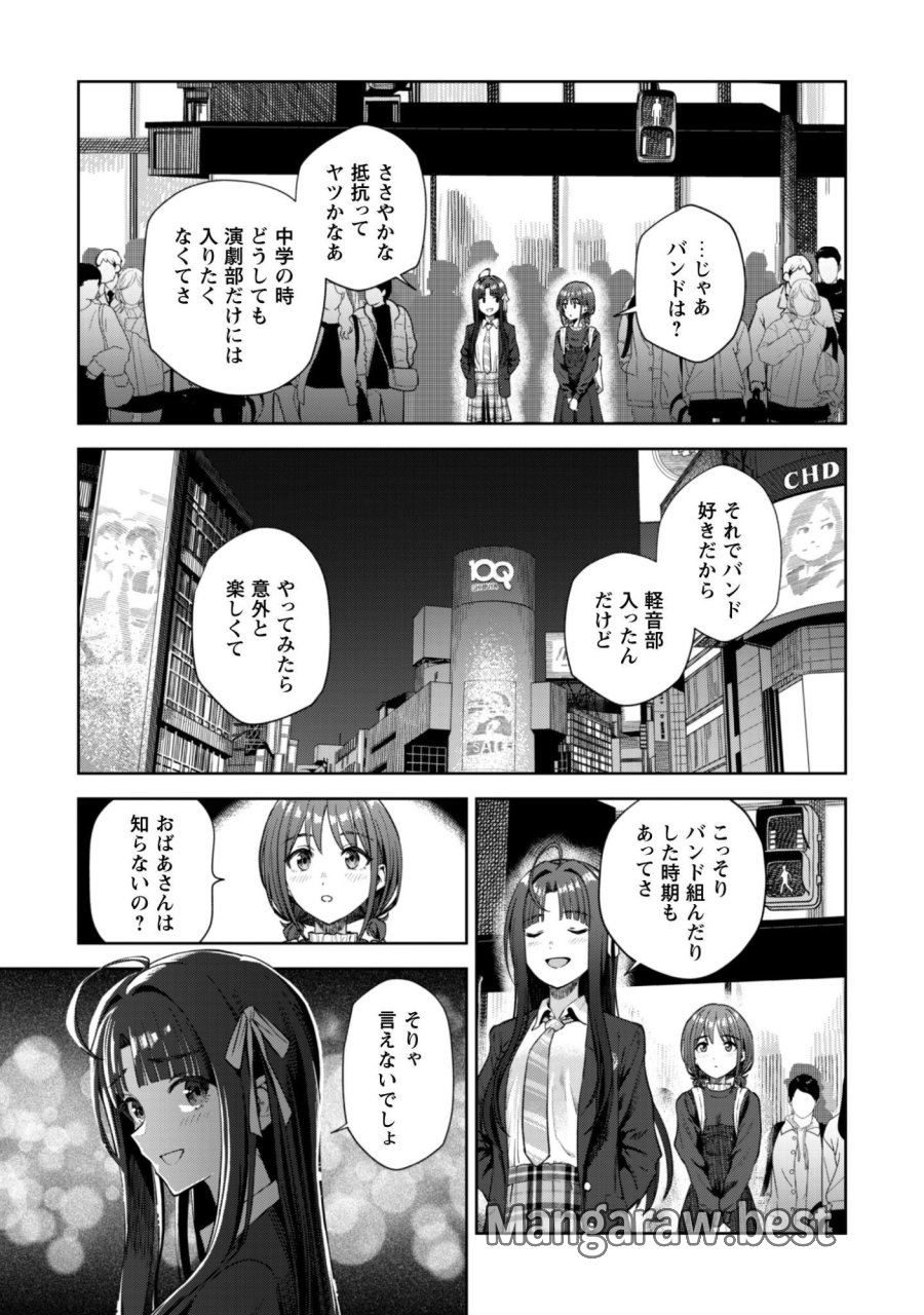 ガールズバンドクライ 第5話 - Trang 24