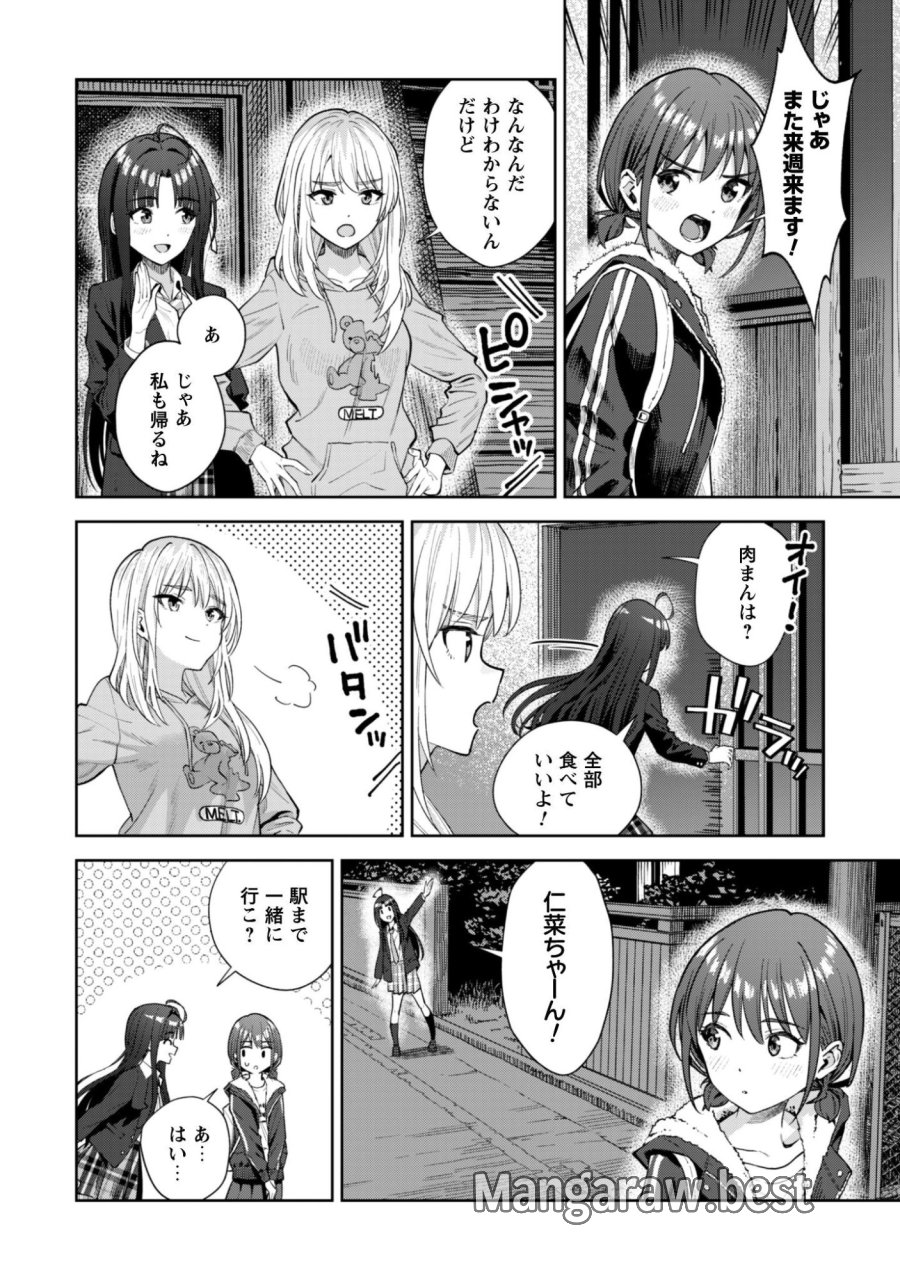 ガールズバンドクライ 第5話 - Trang 9
