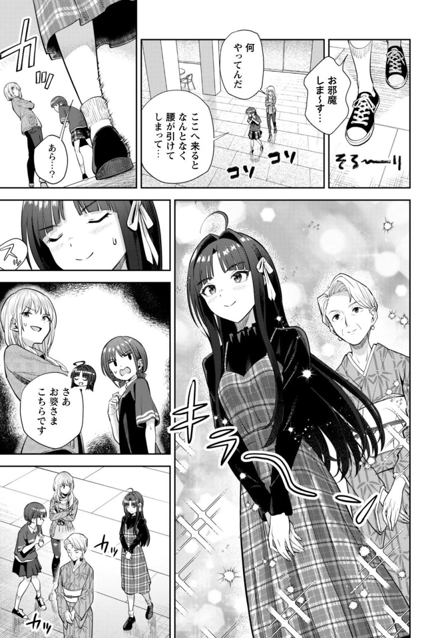 ガールズバンドクライ 第7.1話 - Trang 7