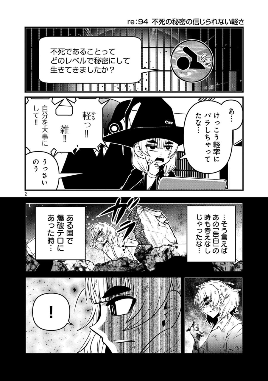 5600歳の不老不死インフルエンサーいわく。 第48話 - Page 4