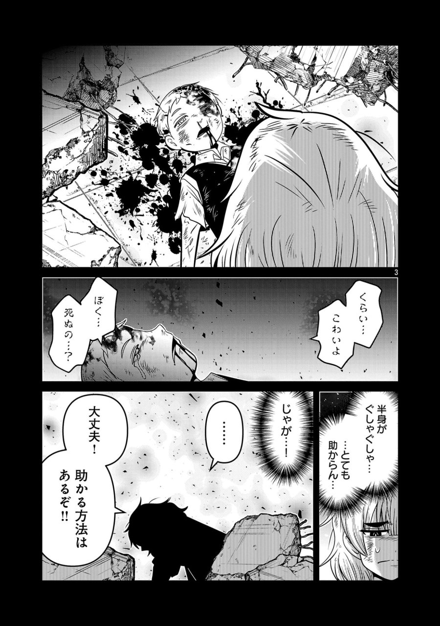 5600歳の不老不死インフルエンサーいわく。 第48話 - Page 5