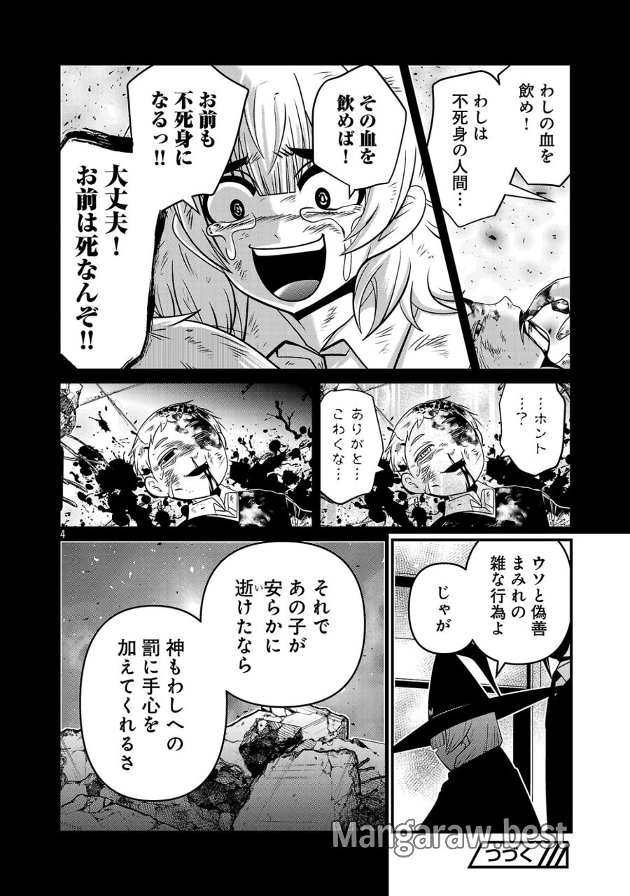 5600歳の不老不死インフルエンサーいわく。 第48話 - Page 6