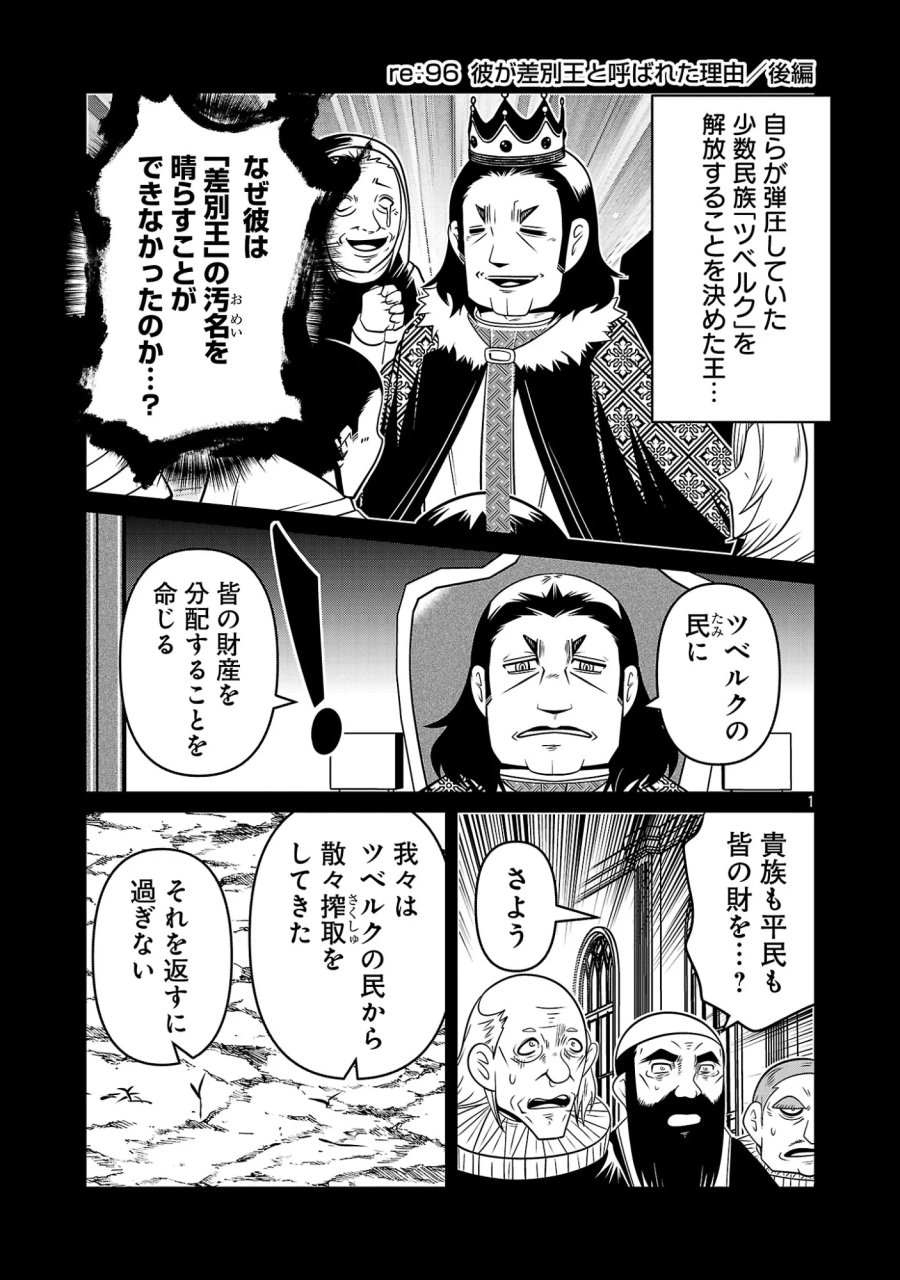 5600歳の不老不死インフルエンサーいわく。 第50話 - Page 3