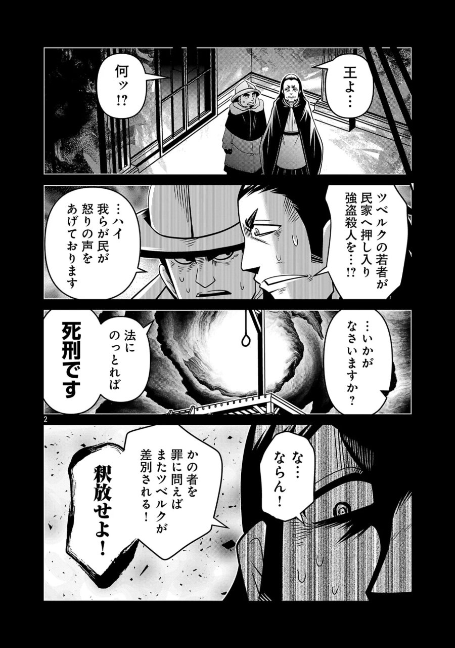 5600歳の不老不死インフルエンサーいわく。 第50話 - Page 4