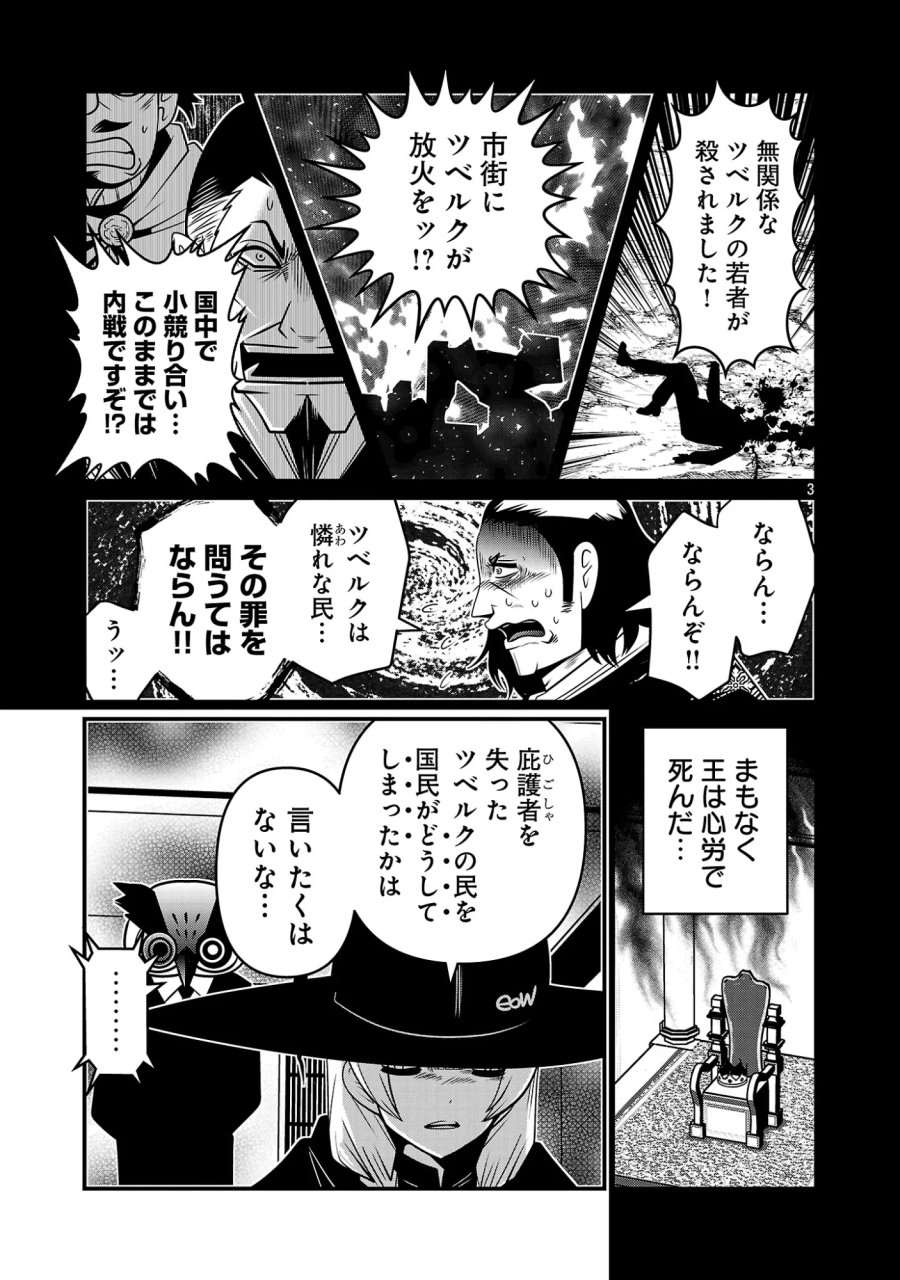 5600歳の不老不死インフルエンサーいわく。 第50話 - Page 5