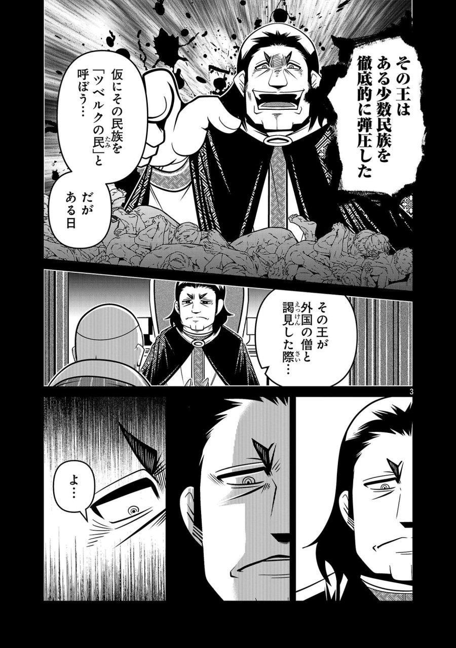 5600歳の不老不死インフルエンサーいわく。 第49話 - Page 5