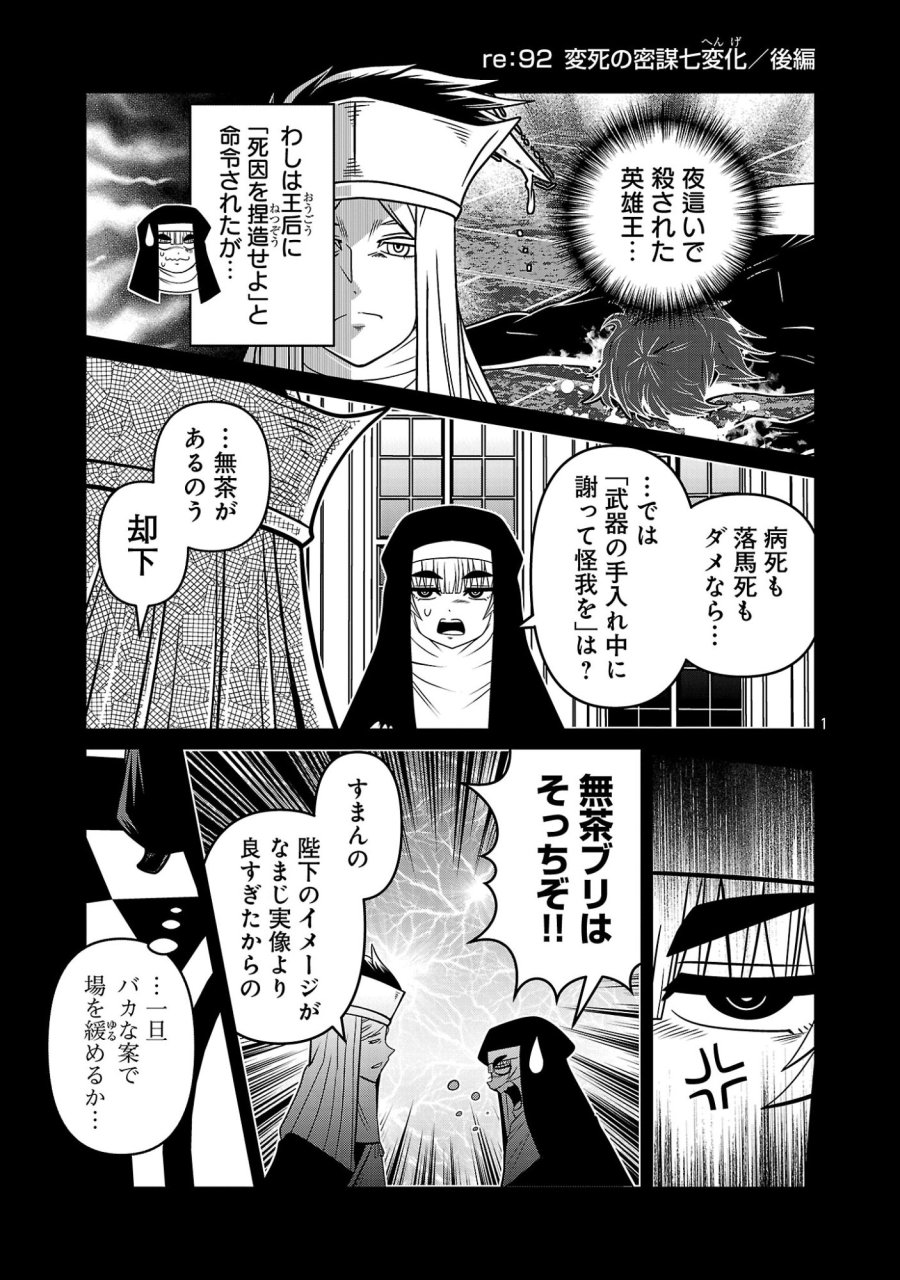 5600歳の不老不死インフルエンサーいわく。 第47話 - Page 3