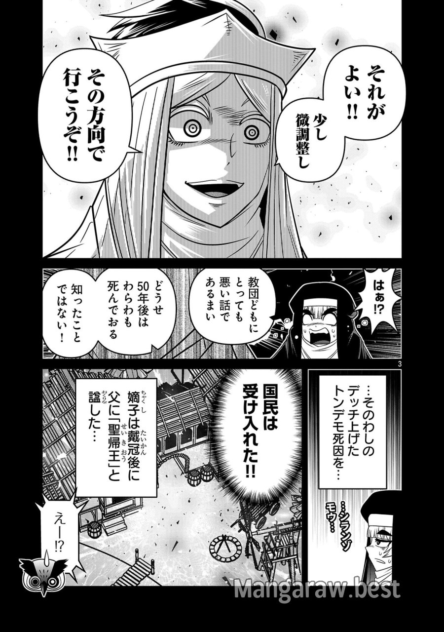 5600歳の不老不死インフルエンサーいわく。 第47話 - Page 5