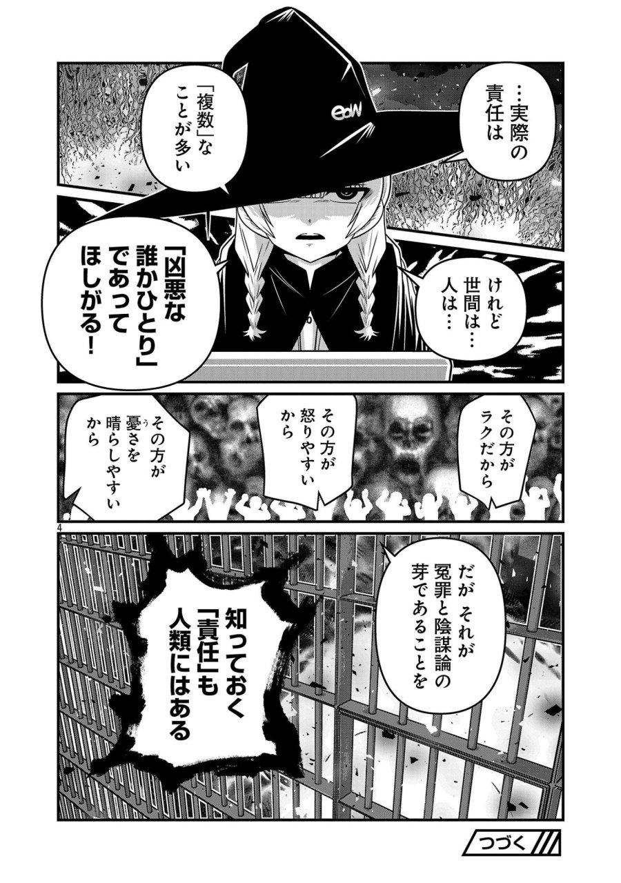 5600歳の不老不死インフルエンサーいわく。 第45話 - Page 6