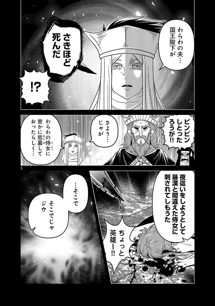 5600歳の不老不死インフルエンサーいわく。 第46話 - Page 4