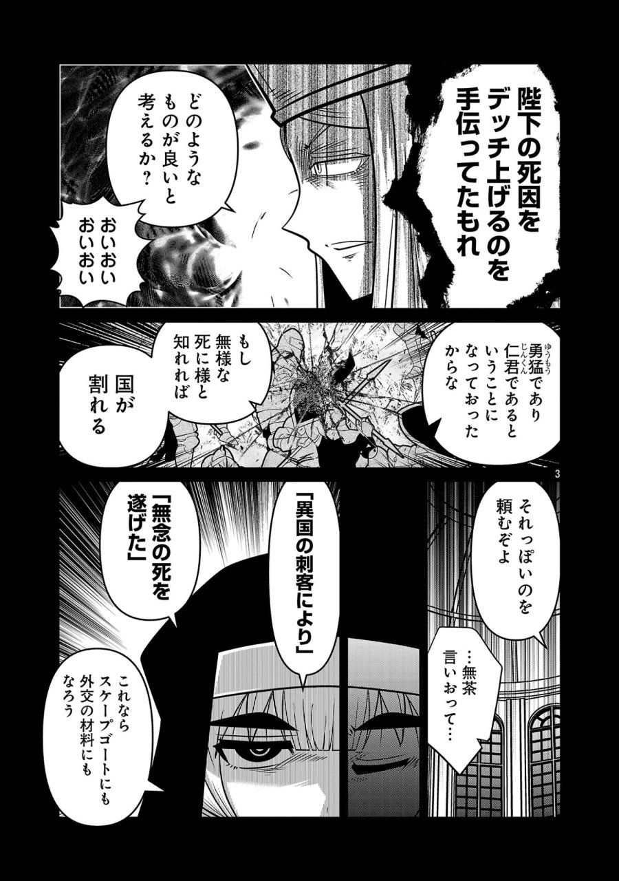 5600歳の不老不死インフルエンサーいわく。 第46話 - Page 5