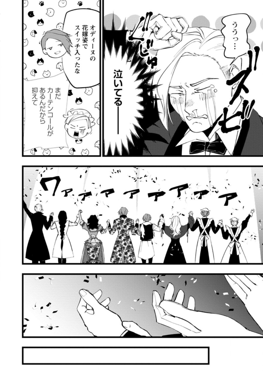 どクズな家族と別れる方法 天才の姉は実はダメ女。無能と言われた妹は救国の魔導士だった 第23.3話 - Page 10
