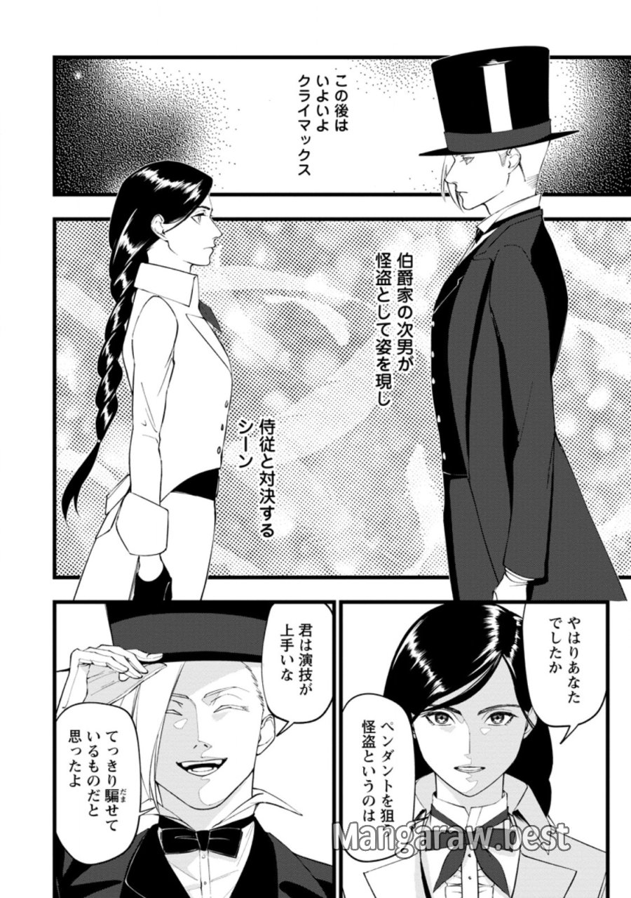 どクズな家族と別れる方法 天才の姉は実はダメ女。無能と言われた妹は救国の魔導士だった 第23.3話 - Page 4