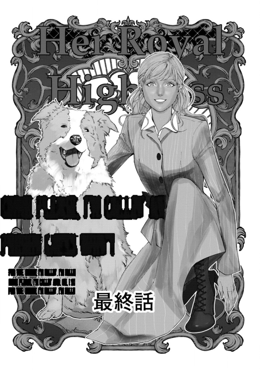 どクズな家族と別れる方法 天才の姉は実はダメ女。無能と言われた妹は救国の魔導士だった 第24.1話 - Page 1