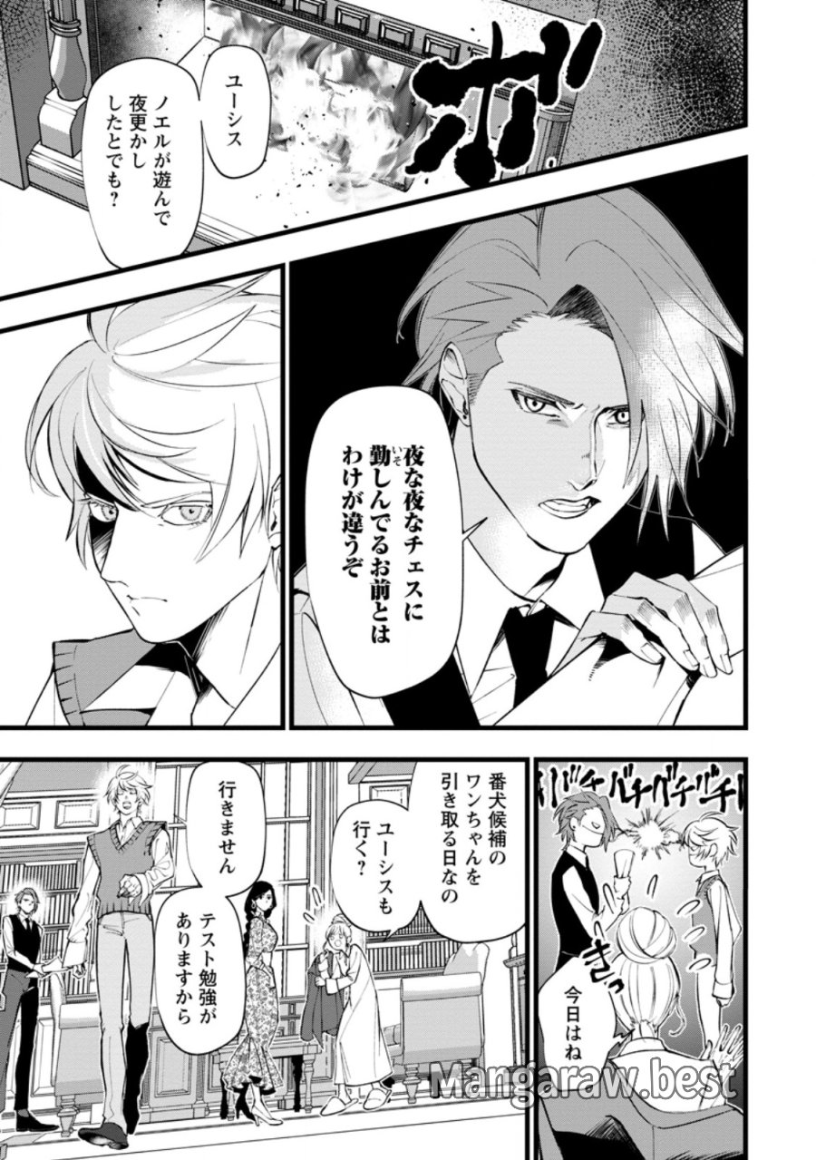 どクズな家族と別れる方法 天才の姉は実はダメ女。無能と言われた妹は救国の魔導士だった 第24.1話 - Page 7