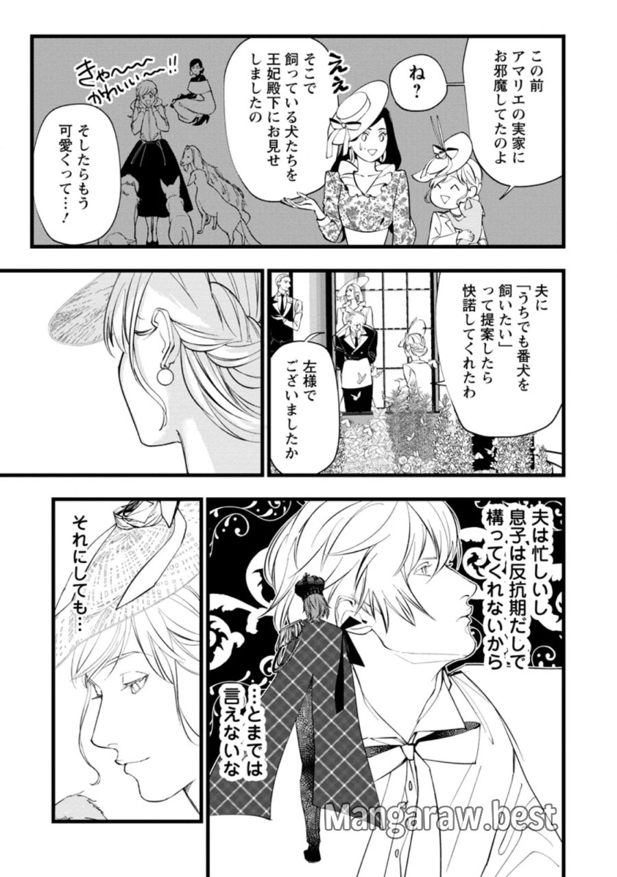 どクズな家族と別れる方法 天才の姉は実はダメ女。無能と言われた妹は救国の魔導士だった 第24.2話 - Page 1