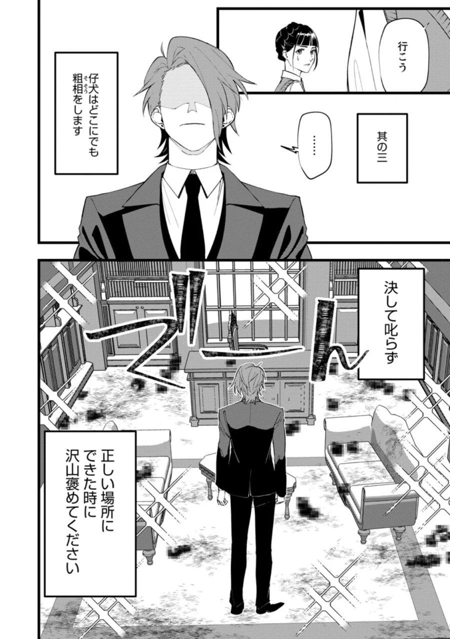 どクズな家族と別れる方法 天才の姉は実はダメ女。無能と言われた妹は救国の魔導士だった 第24.2話 - Page 10