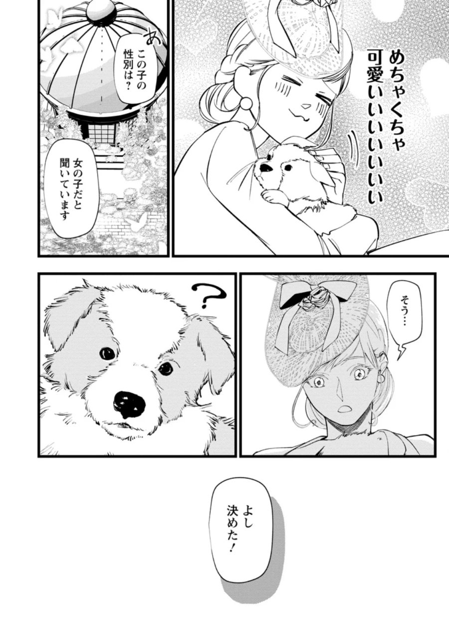 どクズな家族と別れる方法 天才の姉は実はダメ女。無能と言われた妹は救国の魔導士だった 第24.2話 - Page 2