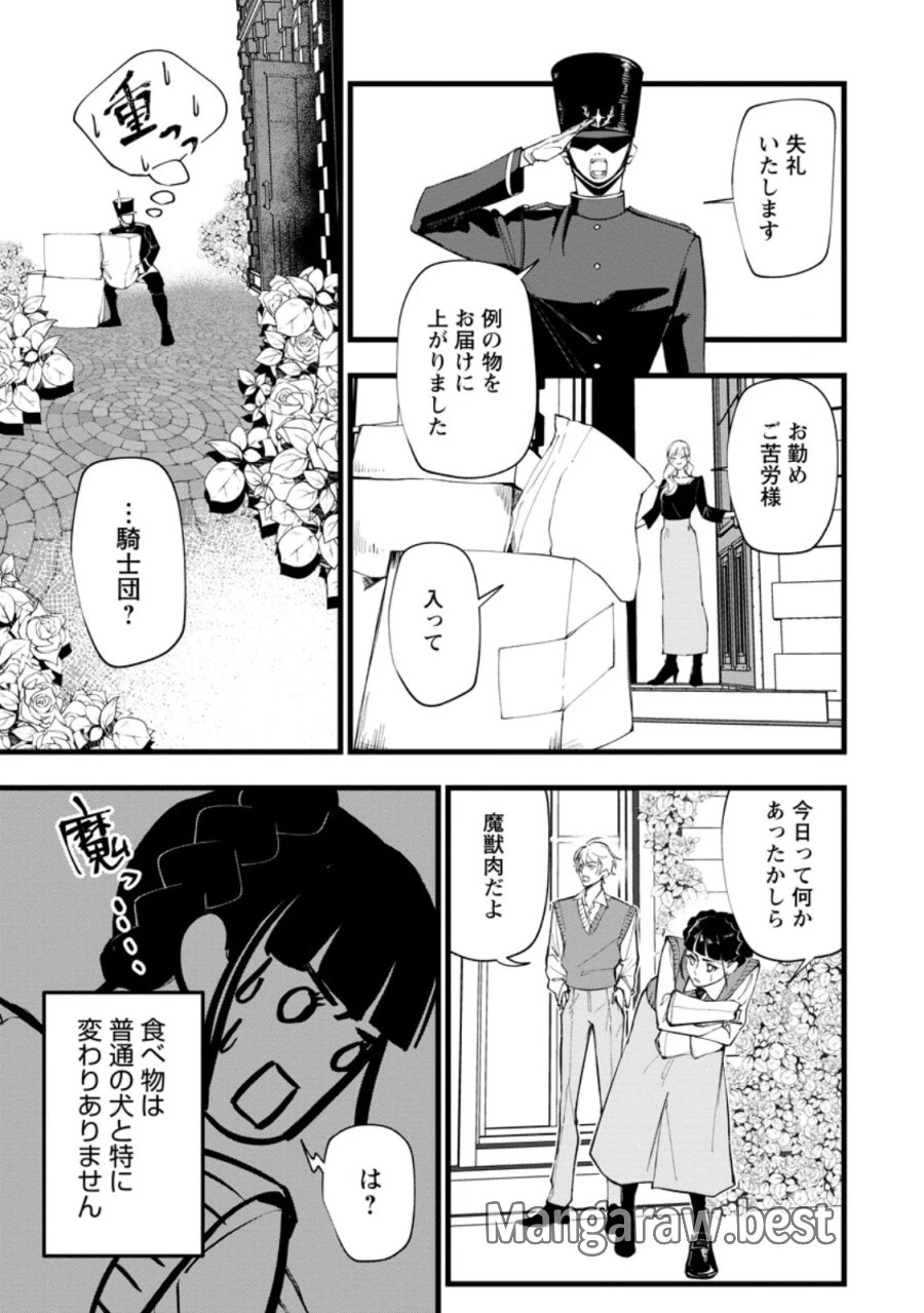 どクズな家族と別れる方法 天才の姉は実はダメ女。無能と言われた妹は救国の魔導士だった 第24.2話 - Page 7