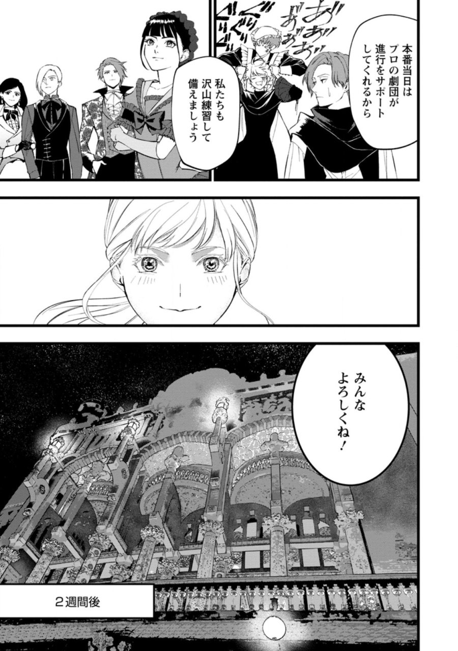 どクズな家族と別れる方法 天才の姉は実はダメ女。無能と言われた妹は救国の魔導士だった 第23.2話 - Page 1